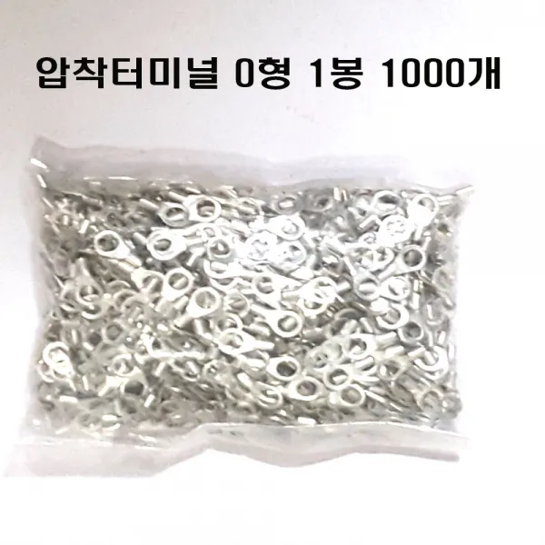 압착단자2.5mm 압착터미널 터미널단자 링단자 전선연결단자 2.5mm-3 STR02503 1000개(1봉) 모아프라자, 1봉