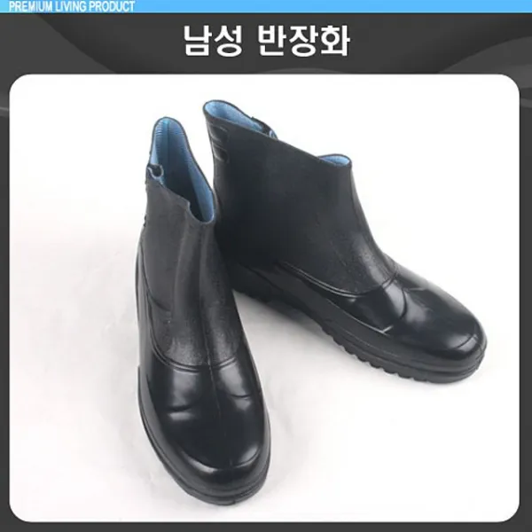 남성반장화 국산남자반장화 주방장화 작 국산장화 발목장화 strf1419