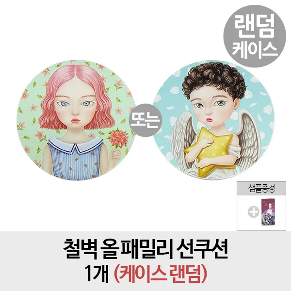뷰티피플 [순수증정- 본품1개] 철벽 올 패밀리 선쿠션 1개