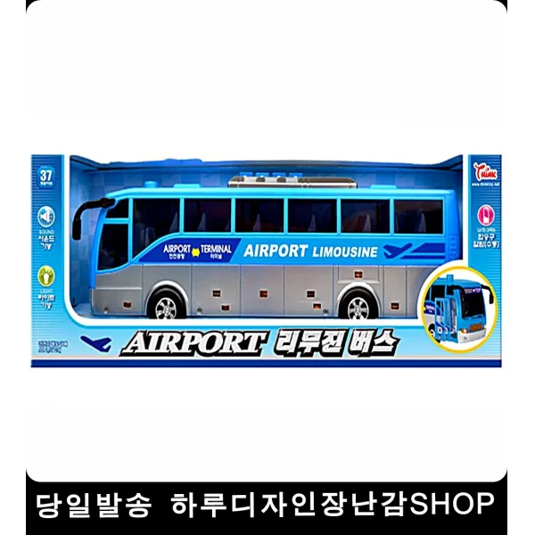 문이열리는 리무진 공항버스