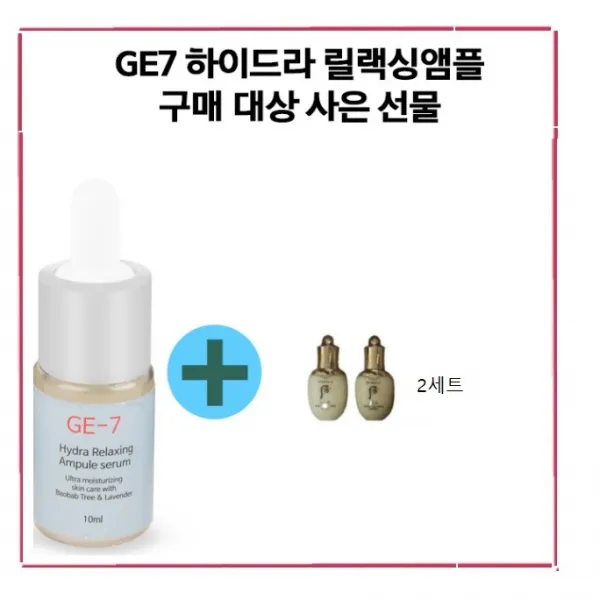 GE7 하이드라 더후 천기단 화현 2종각25mlX2세트, 1개