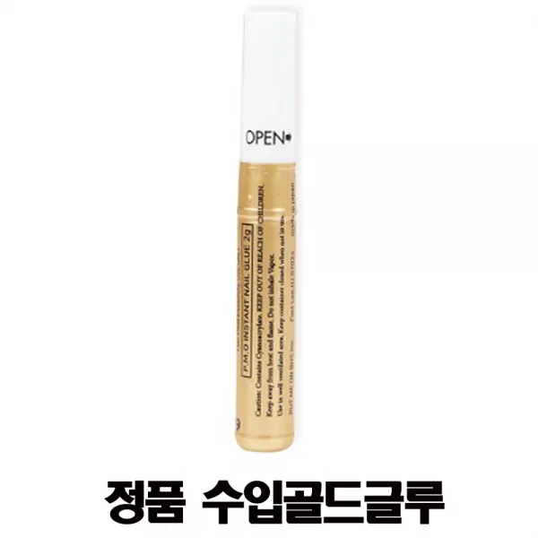 풋미온 투웨이 골드글루2g, 1Ea, 정품수입골드글루2g