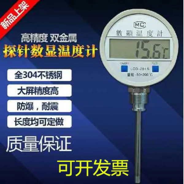 메탈시계 숫자 더블금속 온도계 숫자표시 공업 물의온도 반응 전자온도측정 WST411