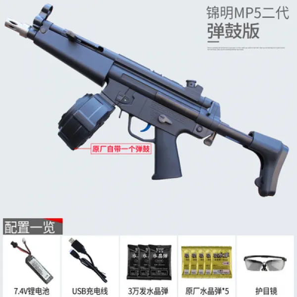 Jinming MP5 세대 평화 엘리트 먹는 치킨 전기 ​​버스트 물 폭탄 잡아 장난감 소년 아이 기관단총 모델, 02 [Jinming mp5 2 세대] 7.4v 드럼 버전_02 지구력 버전 : +100000 + 터프 7.4m 표준 탄환