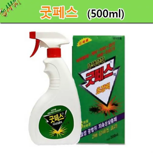 [농사넷] 불쾌해충 한번의 분무로 효과가 오래가는 굿페스 500ml, 1개
