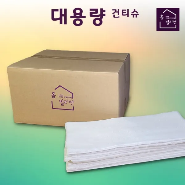 [신박한생활아이템] 엠보싱원단 건티슈5.5kg/ 약 2000매, 5.5kg (30207125)
