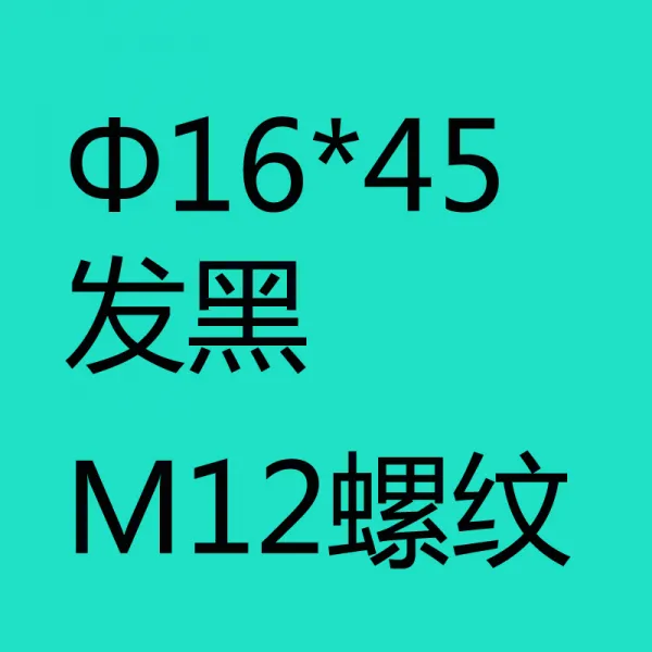 볼트 12.9급 제동나사 내육각 나사못 M10M12, T60-진청