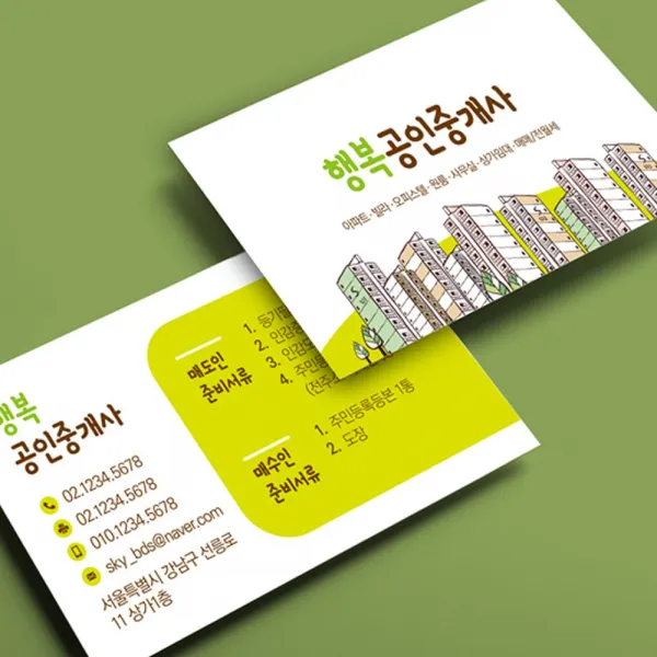 인팟 명함 명함제작 디자인무료 고급 소량 최다디자인, 100매, 반누보내츄럴 단면