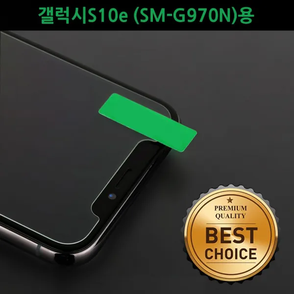 Hy 창조 갤럭시s10e Sm G970n 용 윙 큐 9h 강화유리 필름 본상품선택