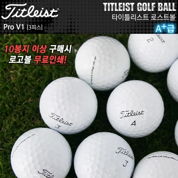 타이틀리스트 100%정식수입정품 타이틀리스트 로스트볼 판매 Pro V13pc/10알/특A+급, Pro V1_3피스, 골프공