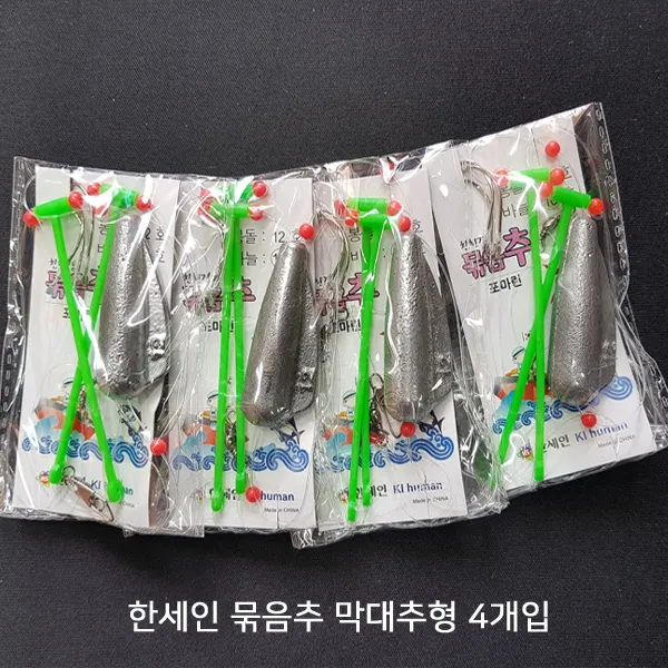 한세인 묶음추 막대추형 4개입 12호-20호 원투낚시/묶음채비/바다/민물낚시, 바늘16호