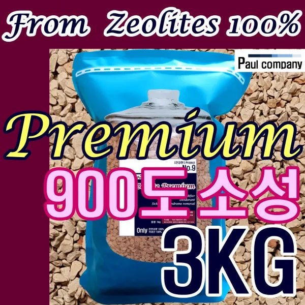 [폴컴퍼니] 제올라이트 Premium, 1개, 3kg