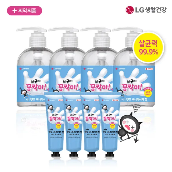 [신세계TV쇼핑]LG생활건강 세균아꼼짝마 손소독제(휴대용1 280ml/살균99.9퍼), 상세설명참조