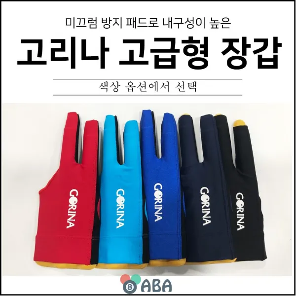 브랜드 고리나 고급 장갑, 오른손잡이용(왼손착용)