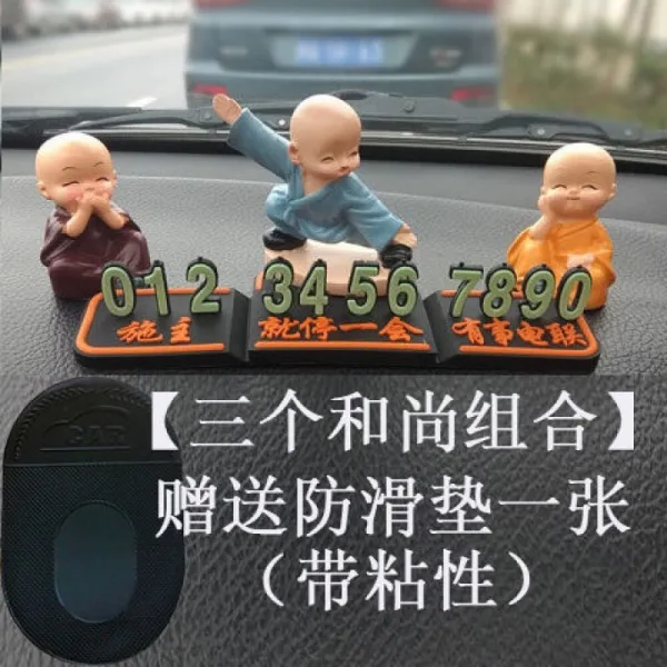  현물 차 전화 번호표 임시 주차 번호 표 야광 이동 차 전화 번호표 개성 이동 번호판 창의 주차 카드 자동차 부품 기러기 + 움 직 이지 마 + 말 하지 마 + 시 주 는 잠깐 만 멈 춰