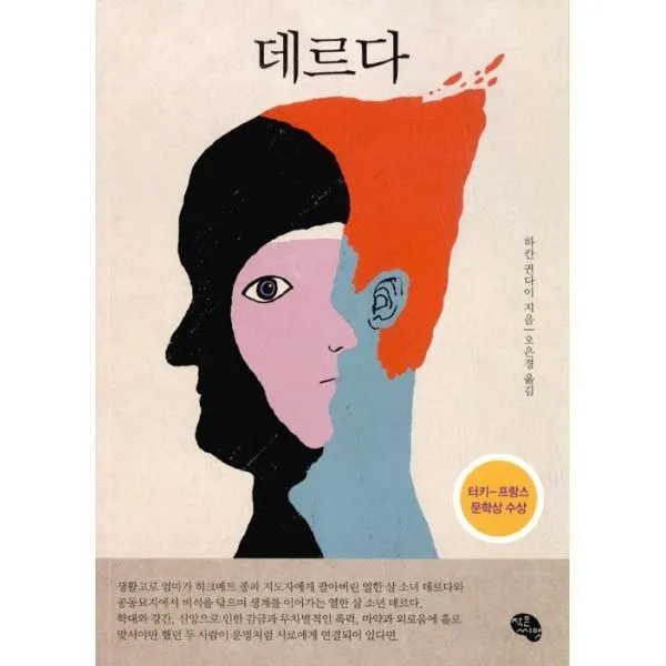밀크북_2 데르다, One color | One Size@1