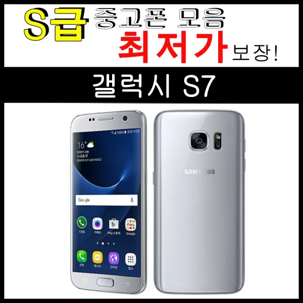 삼성전자 갤럭시 S7 3사호환 공기계 G930, 블랙, 갤럭시 S7 -3사호환-A급-잔상