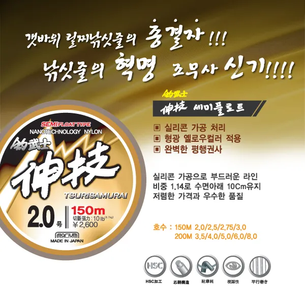 영상낚시 바다원줄 바다낚시줄, 10.조무사 신기 세미플로트