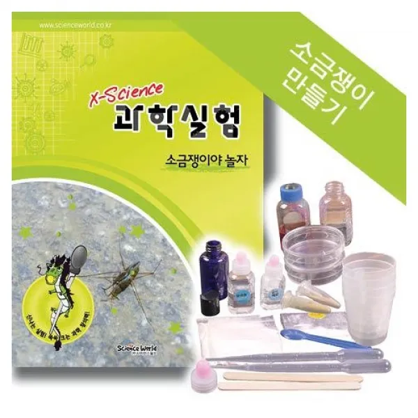 소금쟁이만들기 EDU-21557/출산 육아 완구 매트 자연 과학완구 과학상자