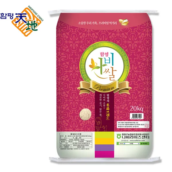 [함평농협]함평천지 나비쌀 20kg/함평군수품질보증(당일도정.택배 종이 박스), 단품