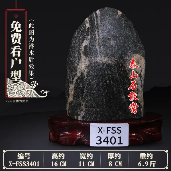 태산석 감당함 천연 풍수 개안 원석 재산 보충을 결각진 자택 남아메리카 살 실내안 진열 장식품 Xfss3401