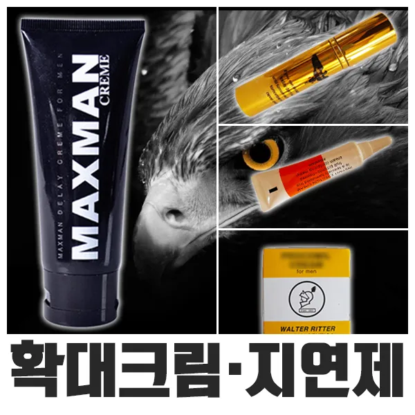 도로시 맥스맨크림 성기확대 사정지연 음경확대, 3번