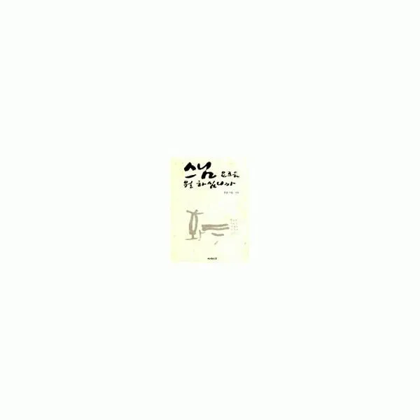 밀크북_2 스님 요즈음 뭘 하십니까, One color | One Size@1