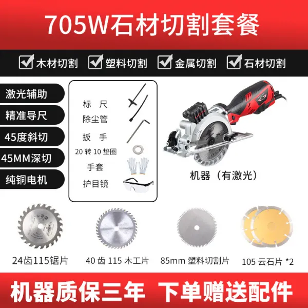 목공 전기원형톱 3인치 4인치 가정용 멀티 전동 토트 기울다 잘르기 원형그릇 705w 날씬 핸들스틱 석재 쿡밥 （