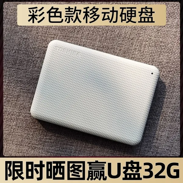 외장하드 TOSHIBA/도시바 모바일 하드 드라이브 4t 연결 전화 암호화 애플 맥 USB3.0 고속 하드 드라이브, 상큼한 화이트, 패키지 1 [실리콘 커버] 미끄럼 방지 낙후 스크래치