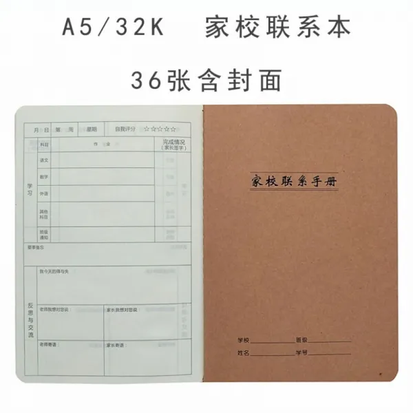  예우 가격 A5 작업 등기 본 도매 초 중고 교 생 크라프트지 필사 본 32k 가정 작업 기록부 집 학교 연계 수첩 5 권