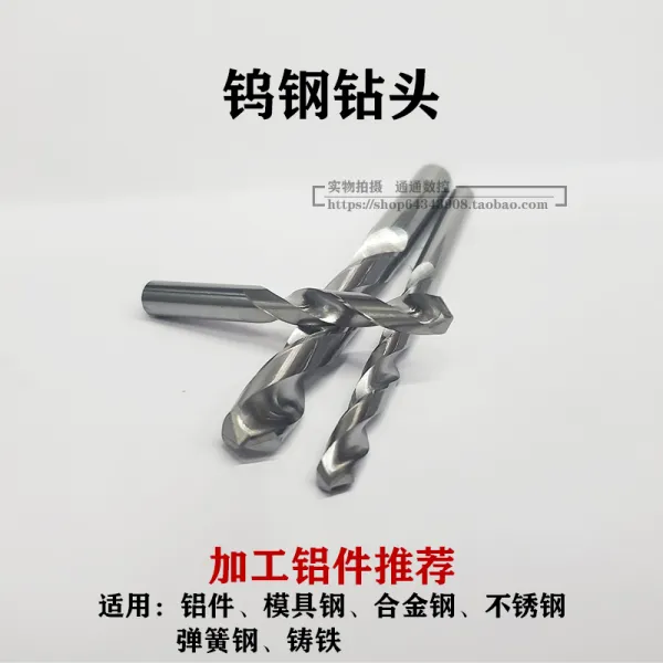 초경드릴비트 풀 텅스텐강 꽈배기 규빅 씹다 전업 가공 알루미늄 부품 0516 2267320899, 11.6 -12.0mm (규격 비고