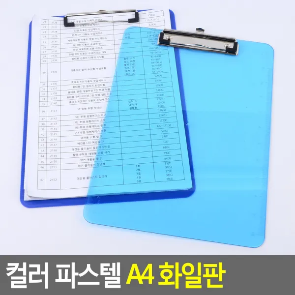 컬러 파스텔 A4 화일판 A4화일판 클리어화일 A4서류철 책철파일 파일클러치 문서파일 서류정리, 불투명(랜덤)