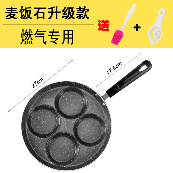 계란 후라이팬 만두 오믈렛 미니 후라이팬, 맥반석일반업그레이드오믈렛(송유브러시+분리기)