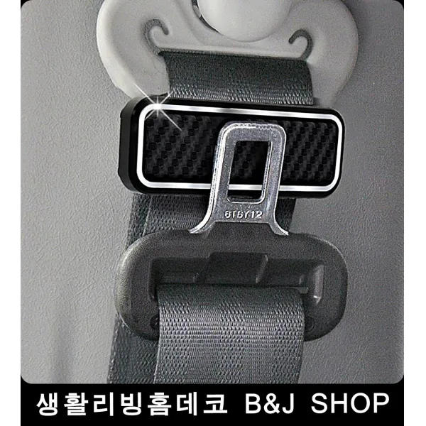 안전밸트 압박감 해소 안전벨트 클립 안전벨트쿠션 어린이안전띠, 블랙, 1개