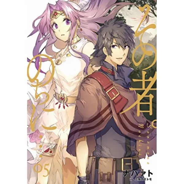 그 사람. 나중에 ... 05 어스 스타 노벨 단일옵션 단일옵션