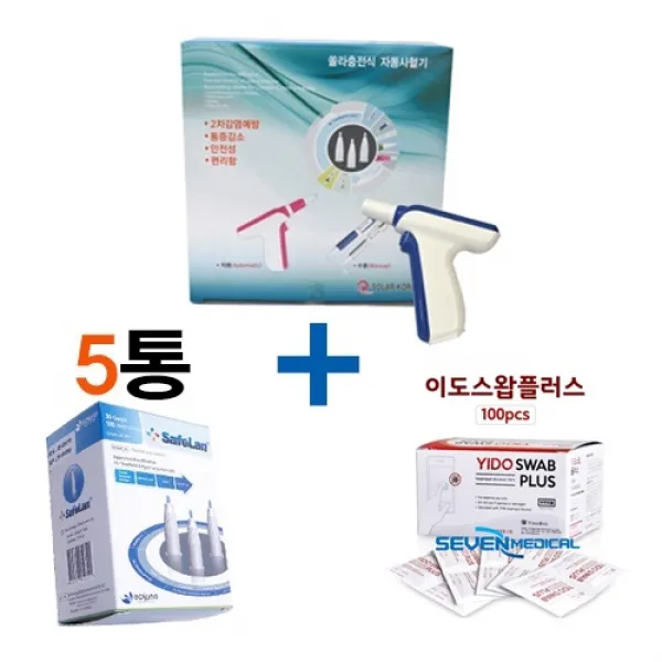 세이프란 자동사혈기+세이프란셋30G5통+이도스왑(이소)1통