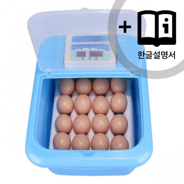 (국내배송) 아보카도 계란 병아리 자동 부화기 18구+ 한글설명서 포함