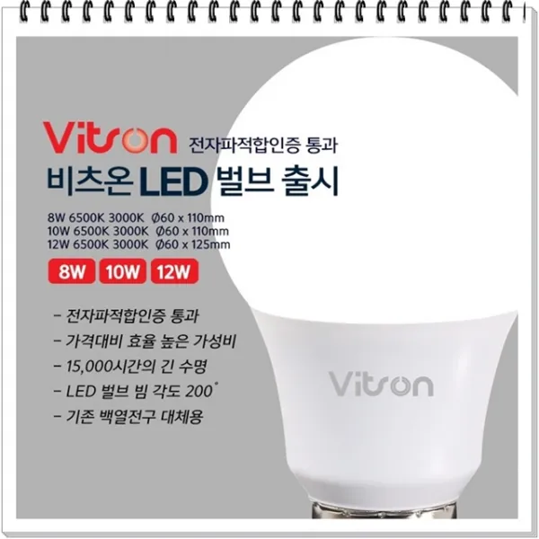 원통파30 다이렉트 직부등 아일랜드식탁조명 PAR30직부 모던한인테리어등, 비츠온LED벌브 10W 주광색