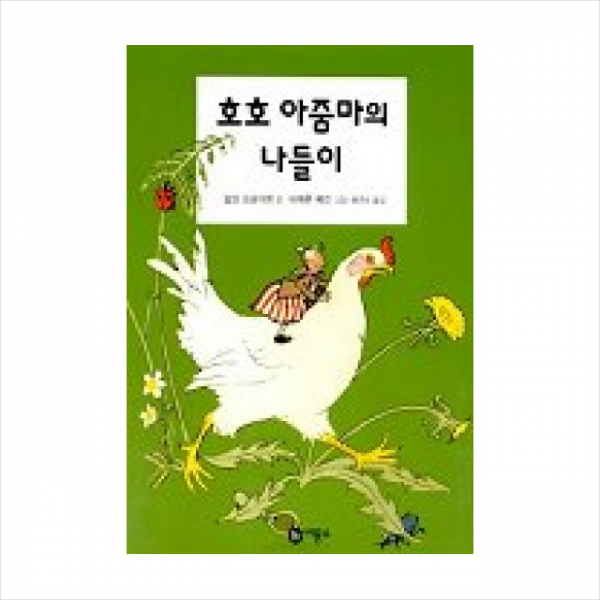 호호 아줌마의 나들이 + 미니수첩 제공