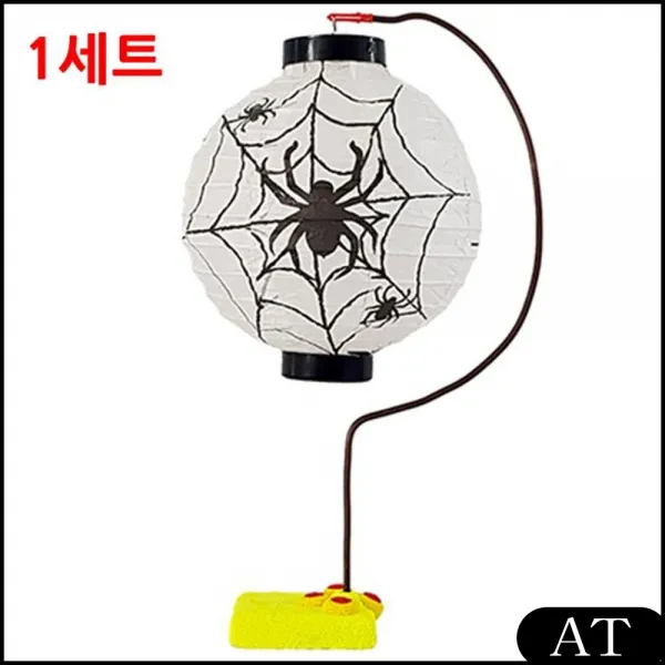 At 할로윈 거미 등불 1인용 한지스탠드 만들기 꾸미기