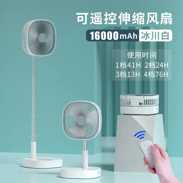 더블 USB 바닥 망원경 접는 작은 팬 홈 데스크탑 미니 충전식 떨고 머리 무선 휴대용 데스크탑 울트라 조용, 03 [Glacier White] 데스크탑 + 플로어 [업그레이드 리모컨] 정기적으로 16000 mAh 배터리를 내장 할 수 있습니다, 한개옵션1