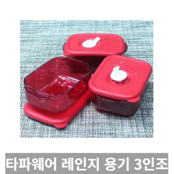 [SRich] 세계적인 브랜드 타파웨어 전자렌지 용기 냉동밥 보관통 3개 260ml _Rf＠41052EA, 4개