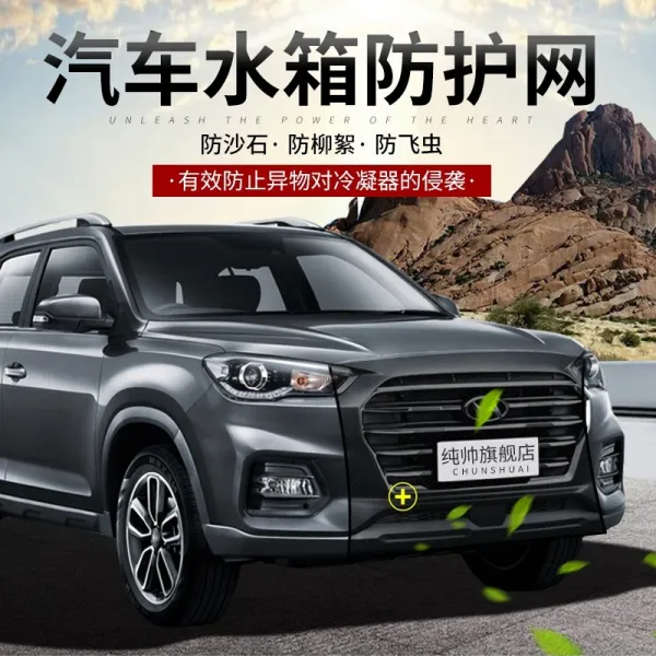 벤츠 v260 위정 마이바흐 s급 320l 350 450 자동차 전용 물탱크 방충망, 블랙