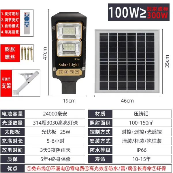 사파리 신농촌 LED 일체 녹이다 6메터 포함 봉 300W 파워 120W 정원등, 100W =동업자 허표 200W- 광
