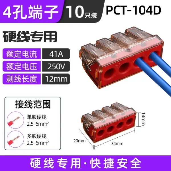 전선연결릴 전선콘넥터 전선접속자 10개 Pct104d 대전류 26제곱 고속 부 실링 머신 에어컨 사용 접선 단자 Pct 104d （일진 3 출 ）10