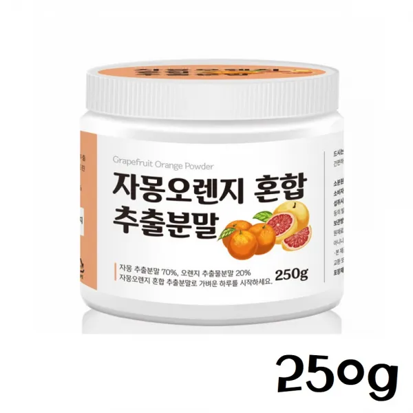 자몽오렌지복합물 과라나 추출물 분말 가루 차 250g
