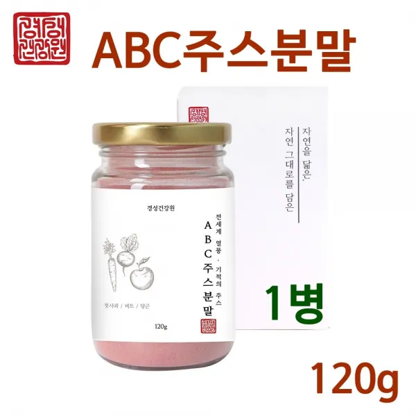 나는몸신이다 ABC쥬스 주스 비트사과당근주스 ABC쥬스분말 가루 국산 황금비율 대변 에비씨쥬스 후기 효과 비율 sbc anc 효능, 1병, 120g