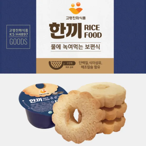 고령친화식품 한끼 30g x 40개 어르신들과 치아가 나빠 고생하시는분들 또한 아가들이유식 아이들을위한 보편식