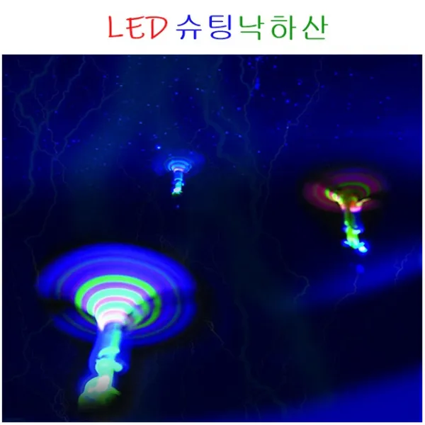 LED슈팅낙하산 야광불빛 하늘에서 내려오는 불빛장난감 야외완구 슈팅플라잉, 1BOX(20개입)