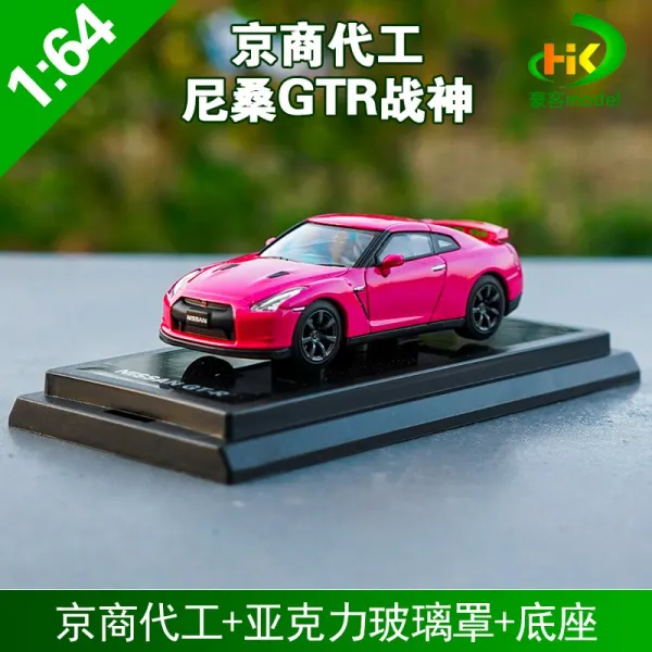1:64 닛산 GTR R35 NISSAN GT-R 자동차모형 합금 선물 소품 수집품, 핑크색